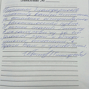 Тимофеева