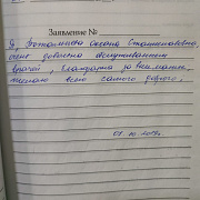 Ботальцева О.С.