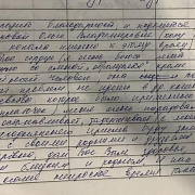 О Баковой О.В.