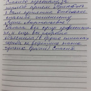 Отзыв о Борисовой А.А.