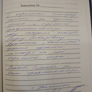 О Набиеве Р.Е.