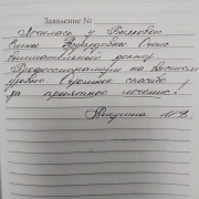 Пичугина И.В.