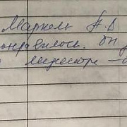 О Маргель А.В.