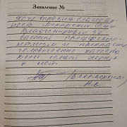 Бессмертных Н.В.