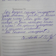 Соловьева П.В.