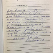 Сваровская Н.В.