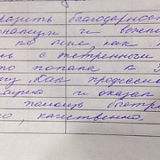 Петрова Т.В.