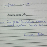 Рагимова Лейла
