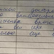 О Ивановой Д.В.