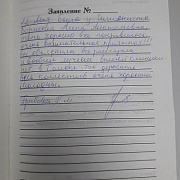 Грибова Р.М.