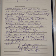 Козлова Т.В.