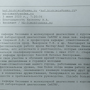 о Киселеве И.А. 
