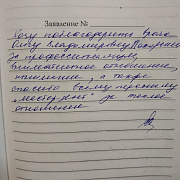 о О.В. Пекарских