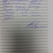 Кузьмина О.В.