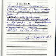 Миронова М.Н.