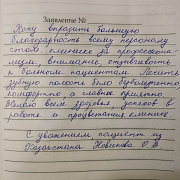 Новикова О.В.