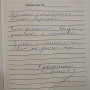 Дахно О.С.