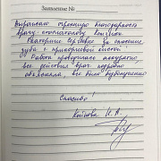 Койкова К.А.