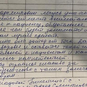 О Баковой О.В.
