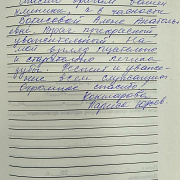 Кокшарова Л.Ю.