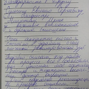 Полина
