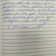 О Панюшенко М.В.
