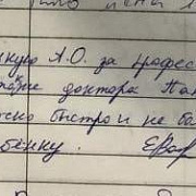 Ежов В.А.