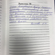 Волкова Л.М.