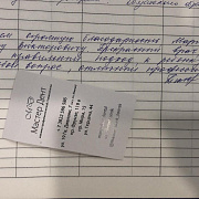 О Маргель А.В.