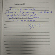 О Сульгине Е.С.