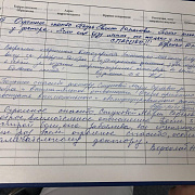 О Стуковой М.С