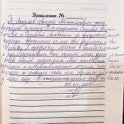 Ладинов А.Н. 