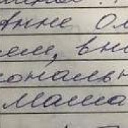 о Кальницкой А.О.
