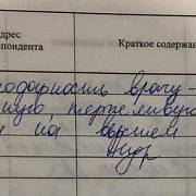 О Баковой О.В.