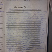 Сосиянов И.В. 