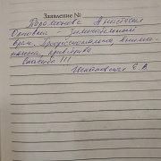 Шкаковская Е.В.