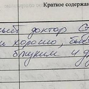 О Стуковой М.С