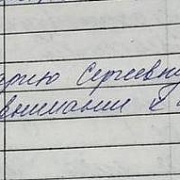 О Стуковой М.С
