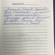 о Борисовой А.А.
