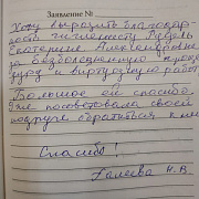 О Рудель Е.А.