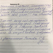Рычкова С.Г.