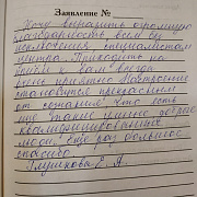 Глушкова Е. А.