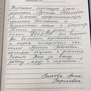 Полкова А.Б.