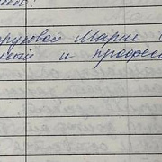 О Стуковой М.С