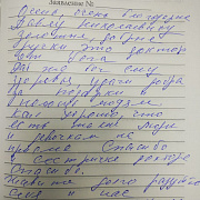 Левченко Т.В.