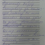 Топкацкая В.А.
