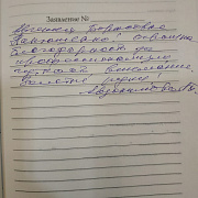 Евдокимова Л.