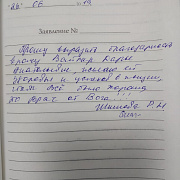 Шимова Р.Н.