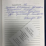 Шмидт Ю.П.