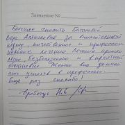 Дроботун Н.Б.